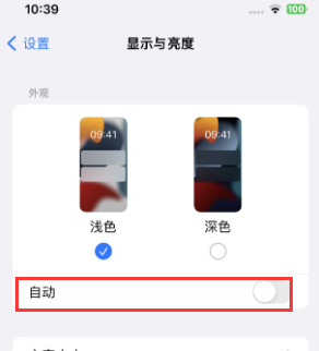 札达苹果15服务店分享iPhone15无法关闭深色模式怎么办 