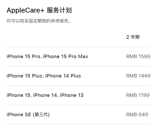 札达apple维修服务点分享AppleCare+服务有什么用 